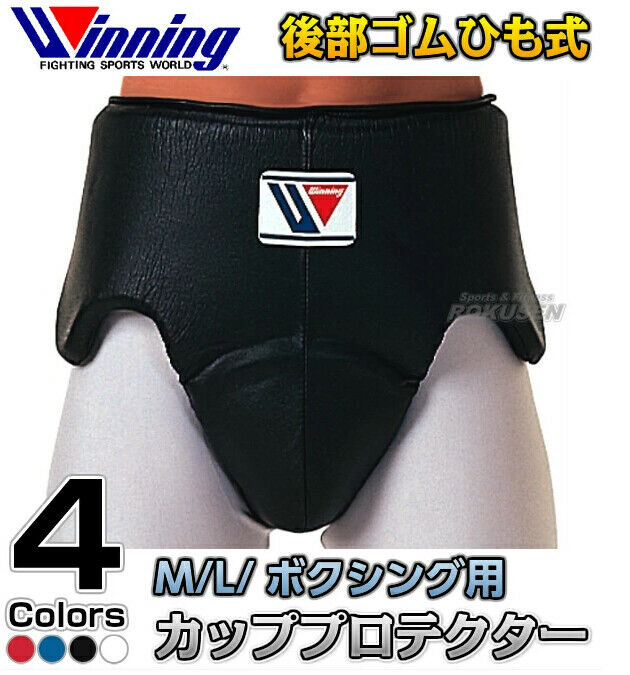 WINNING Boxing Groin Cup Protector CPS-500 Standard 4colors Size M/L